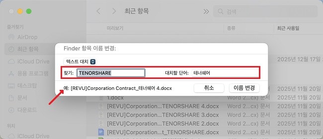 파일 이름 변경