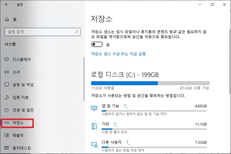 윈도우에서 디스크 용량 확인하는 방법