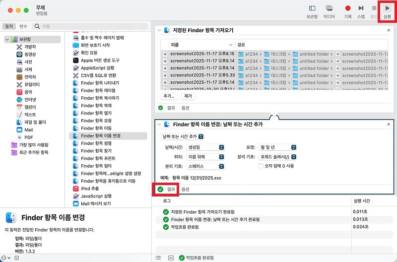 실행 버튼 클릭