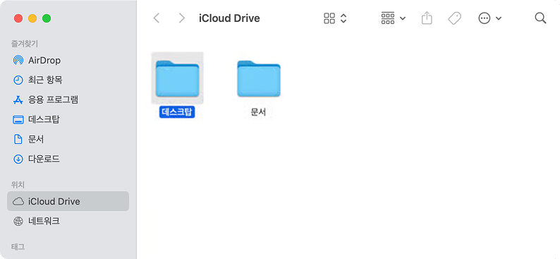 아이 클라우드 드라이브 파일 삭제
