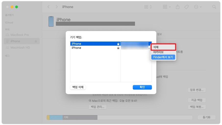 Finder에서 아이폰 백업 삭제하기