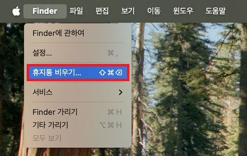 Finder에서 파일을 휴지통으로 이동하는 단축키
