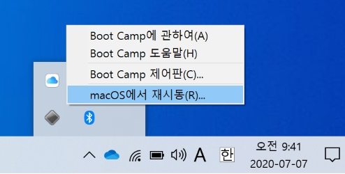 Mac 재부팅