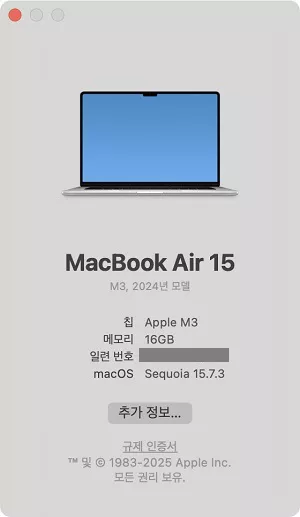 macOS 버전 확인
