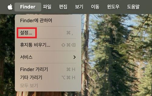 Finder 열기