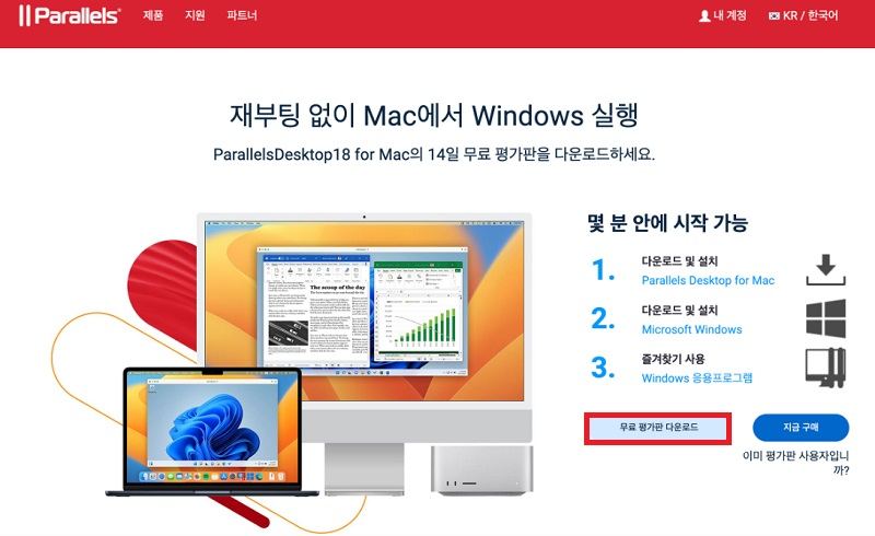 Parallels Desktop