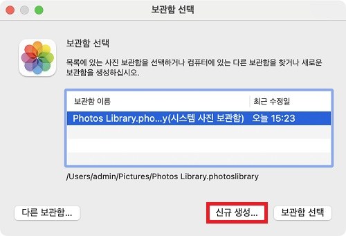 Option 키로 실행