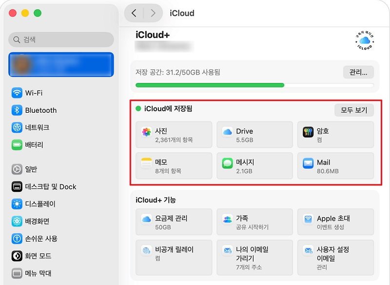Mac에서 아이 클라우드 동기화 설정 관리