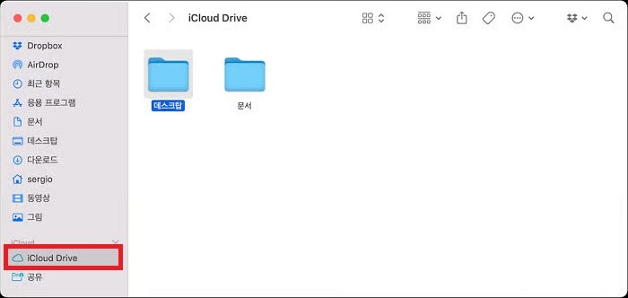 icloud에 파일 저장하기