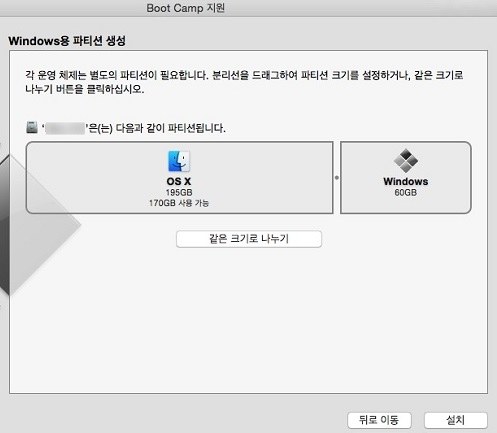 파티션 용량 설정