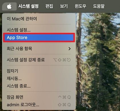 App Store에서 업데이트 실행