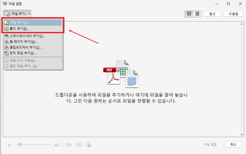 adobe pro add file