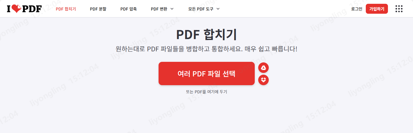 ilovepdf step 1
