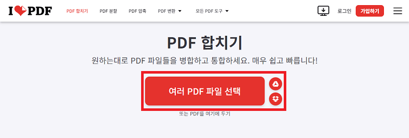 병합할 PDF 파일 열기