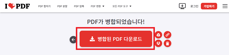 병합된 PDF 파일 저장