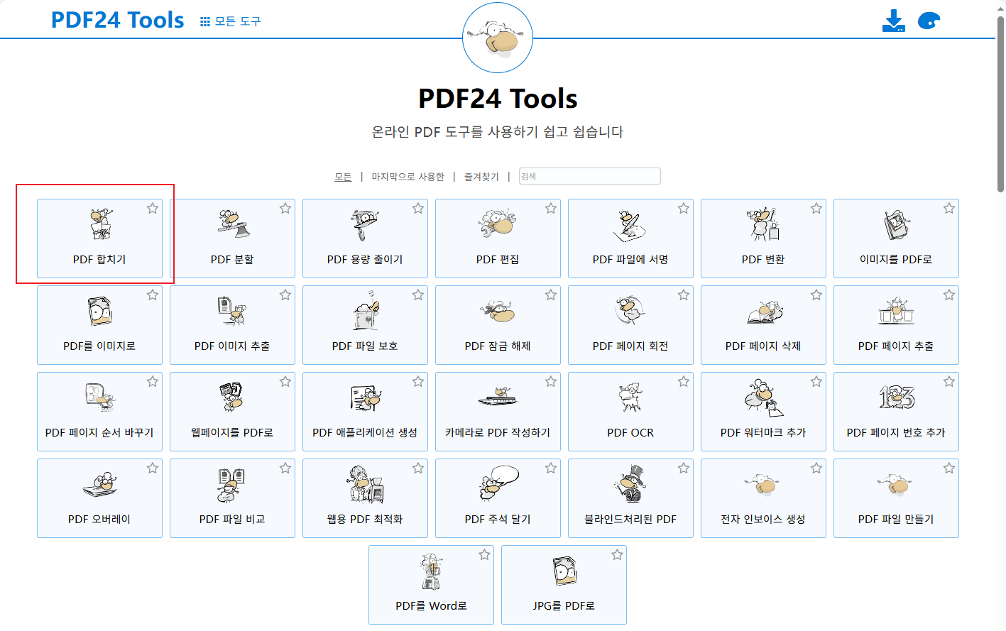 pdf24 step 1