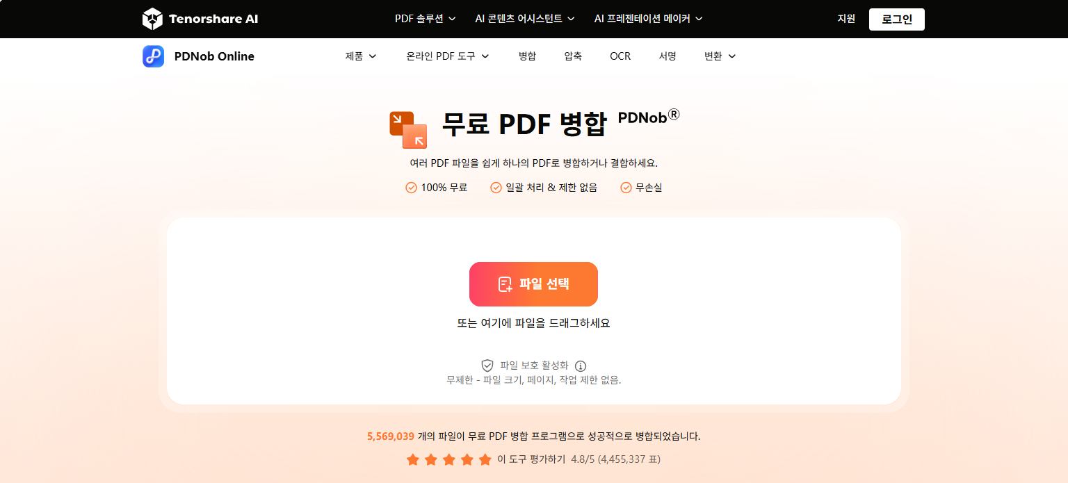 pdnob online merger
