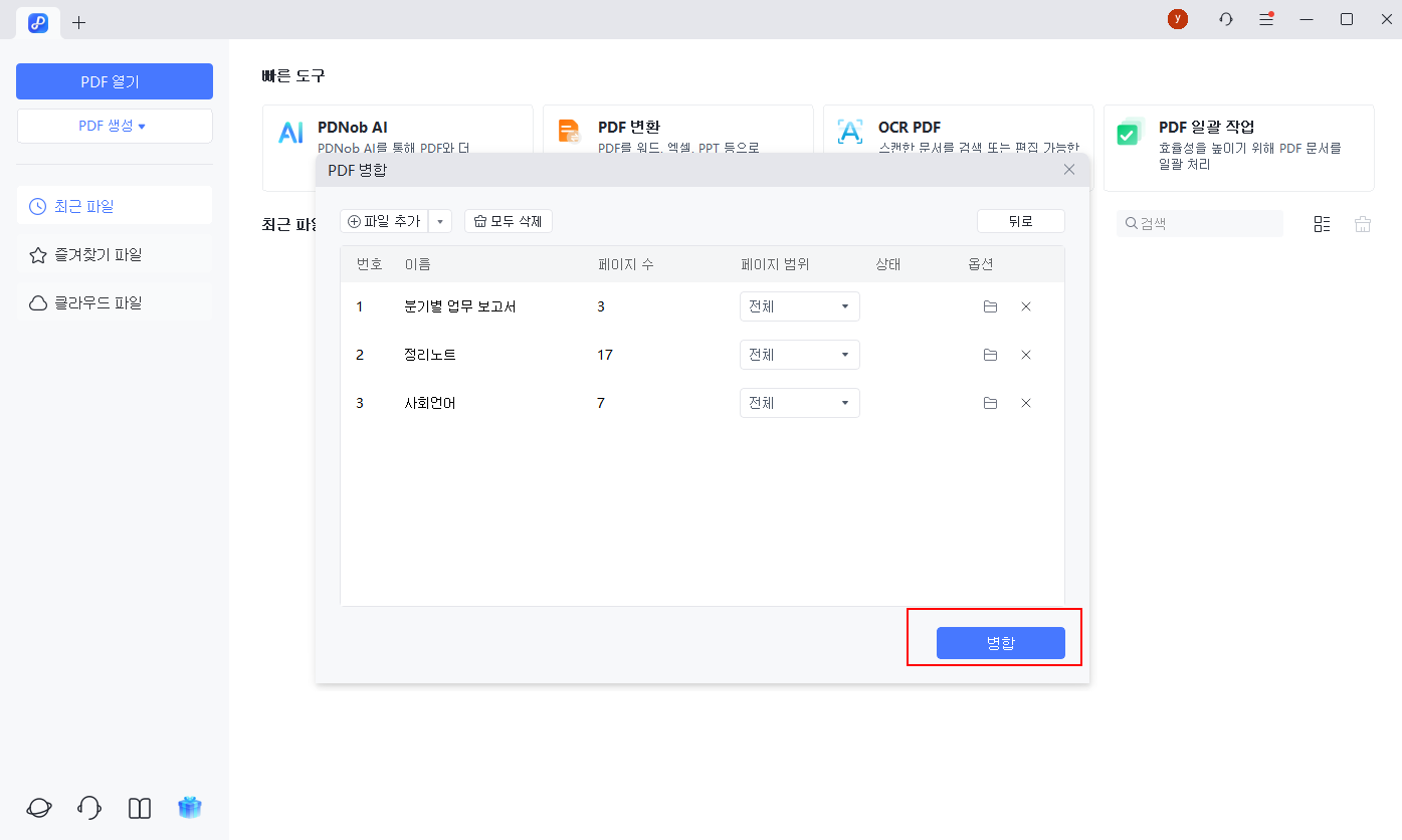select and merge pdf on pdnob