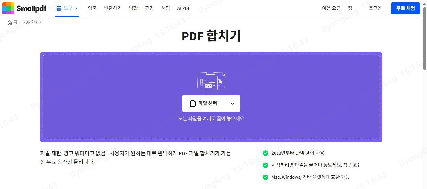 smallpdf