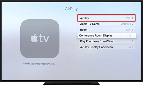 아이폰 티비 연결