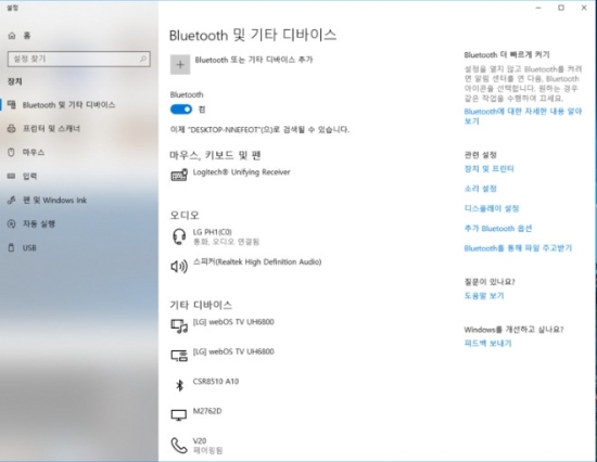 컴퓨터 핸드폰 연결하기