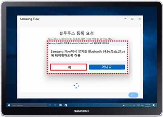 블루투스 등록 요청