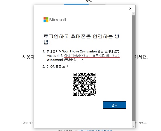 컴퓨터 핸드폰 연결하기