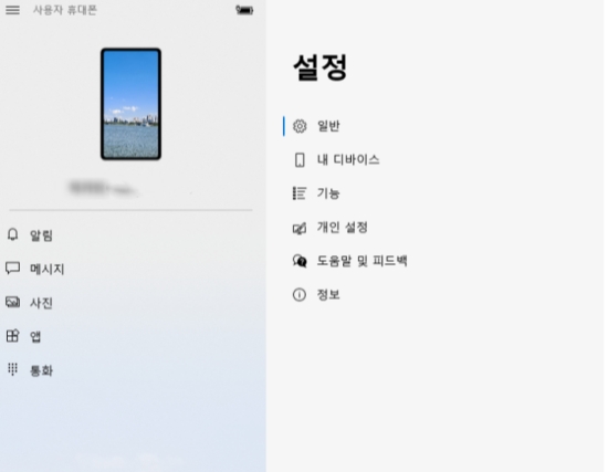 컴퓨터 핸드폰 연결하기