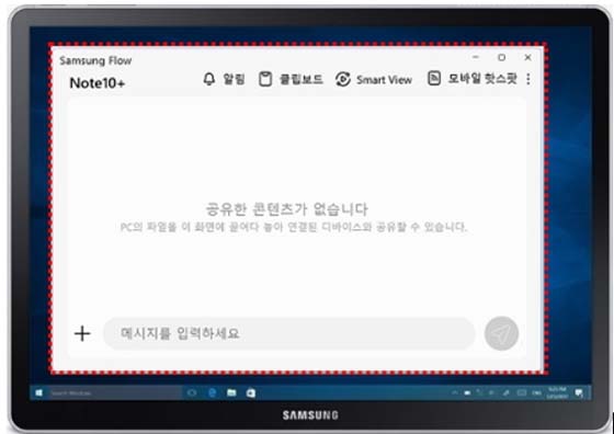삼성 핸드폰을 pc로 연결하기