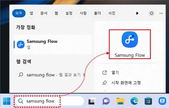 Samsung Flow 설치