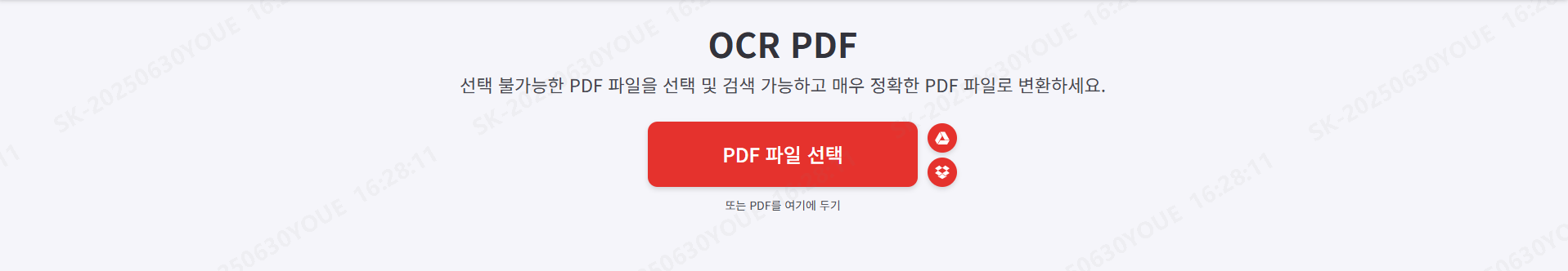 iLovePDF OCR