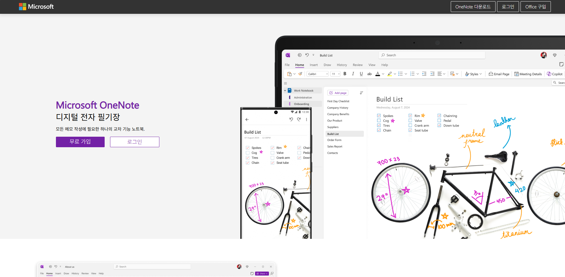 Microsoft OneNote homepage