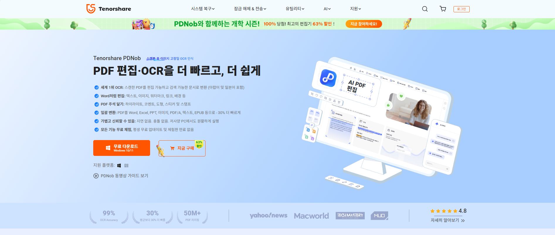 Tenorshare PDNob homepage