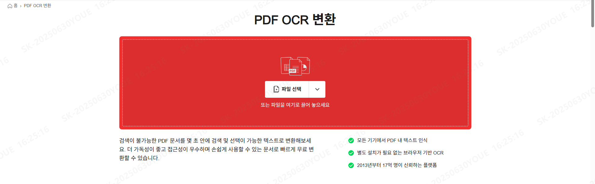 Smallpdf OCR