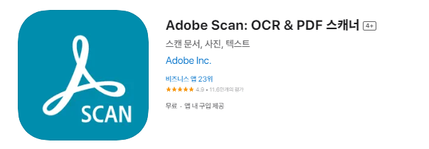 Adobe Scan