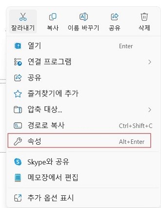 속성을 클릭하기