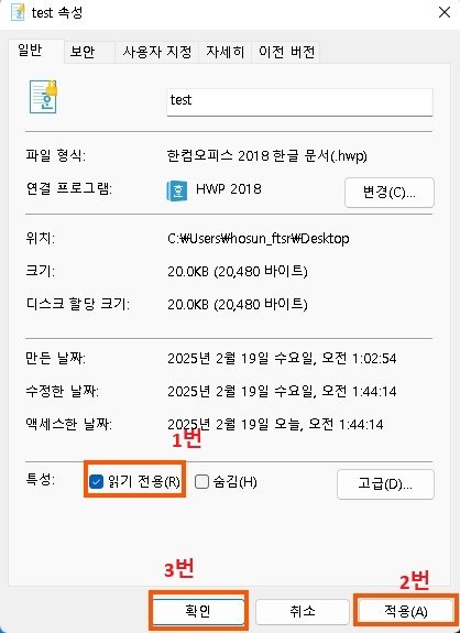 한글 읽기 전용 설장하기