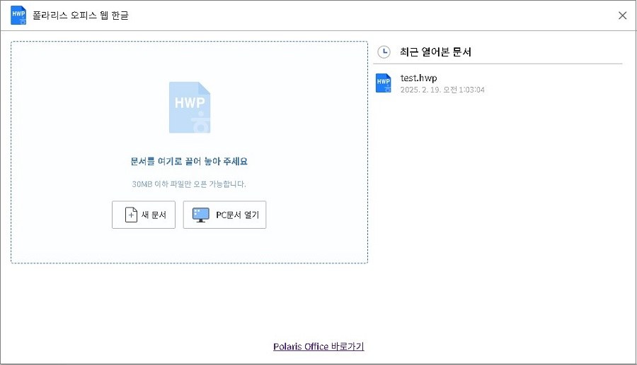 읽기 전용 파일을 열기