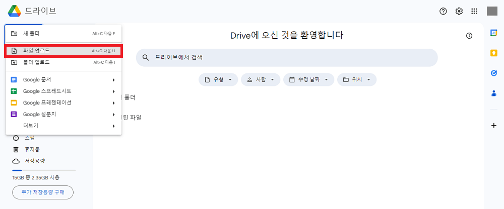 웨일 브라우저로 HWP 파일 열기