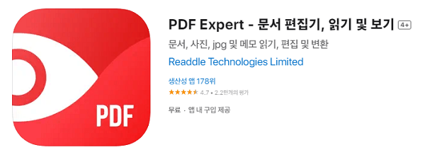 PDF Expert