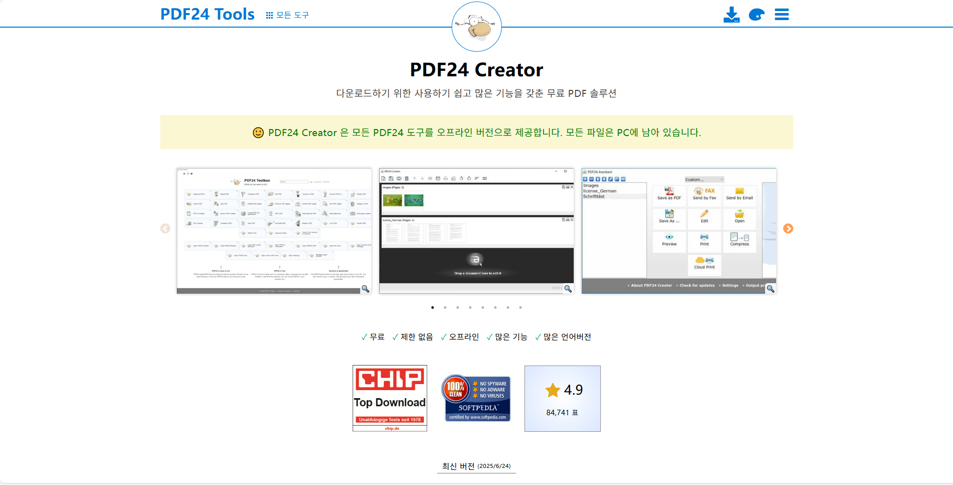 PDF24 Creator
