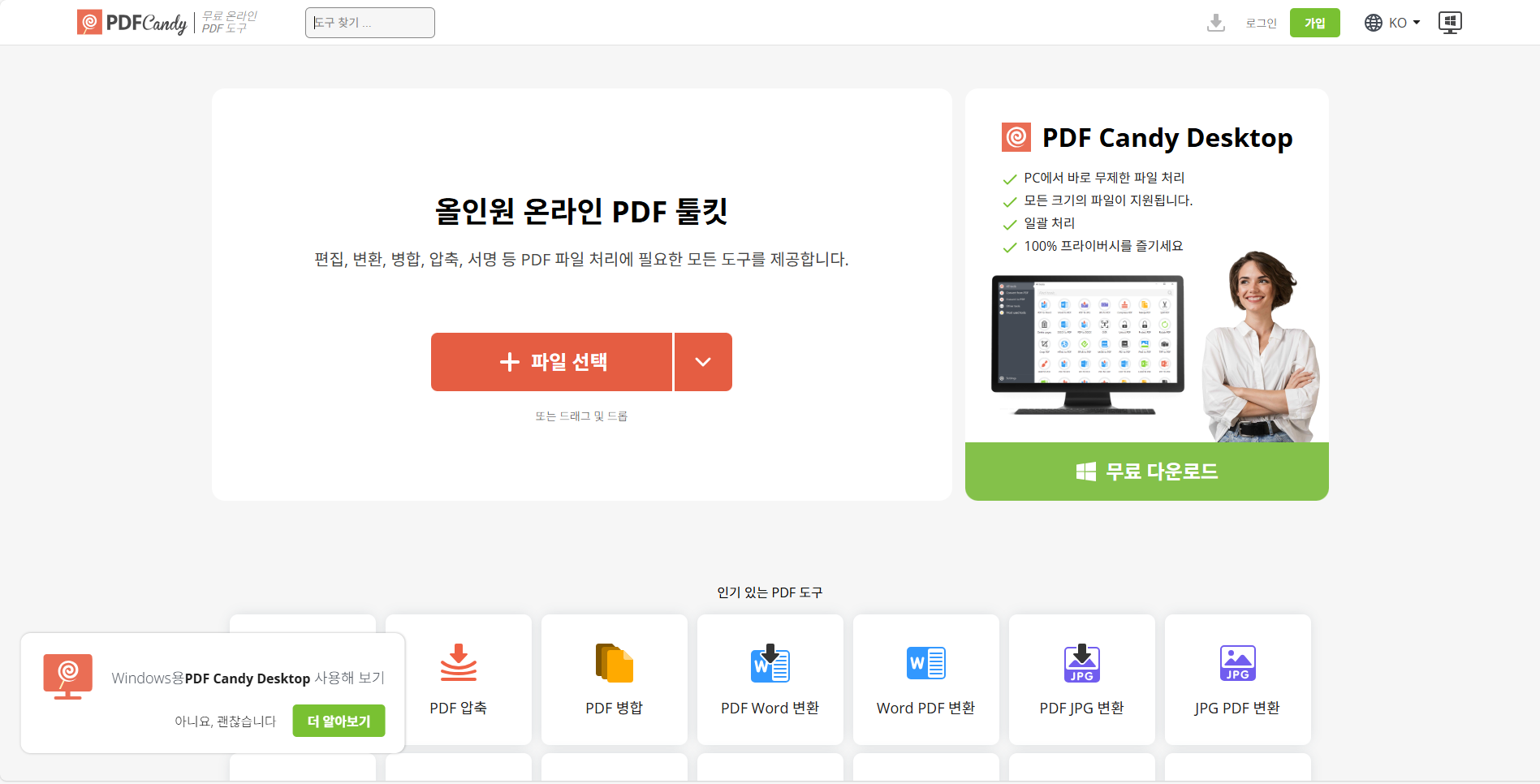 PDF Candy