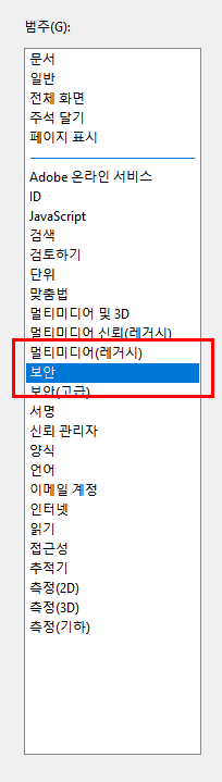 adobereader ban safe mode 02