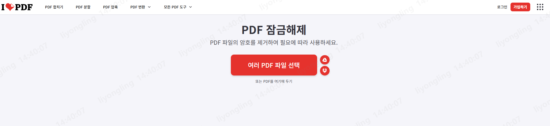 ilovepdf unlock pdf 01