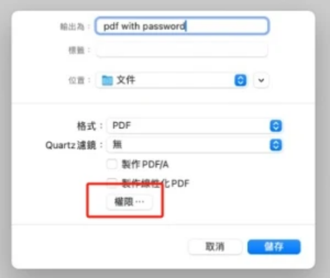 Mac 파일 이름 지정