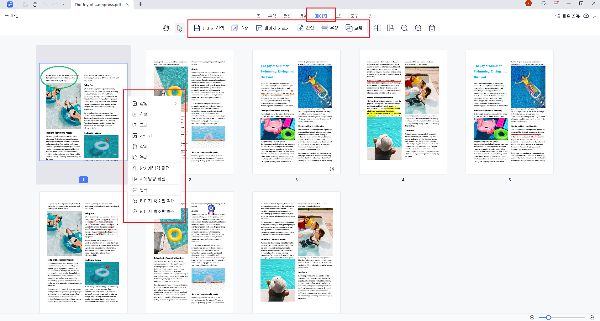 pdnob rearrange page