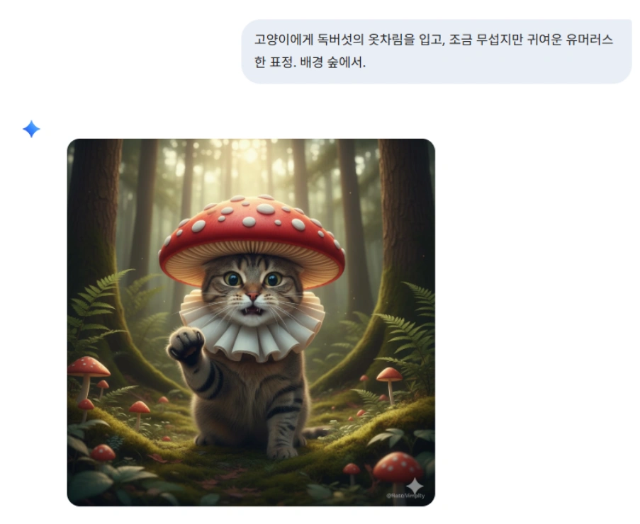 강아지 버섯 옷 프롬프트