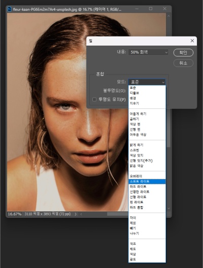 포토샵 잡티 제거