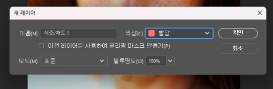 포토샵 색감 보정