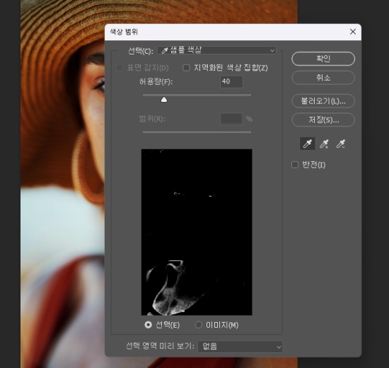 포토샵 색감 보정